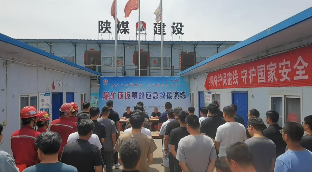 陕煤建设矿建二公司开展顶板应急预案演练 筑牢安全防线