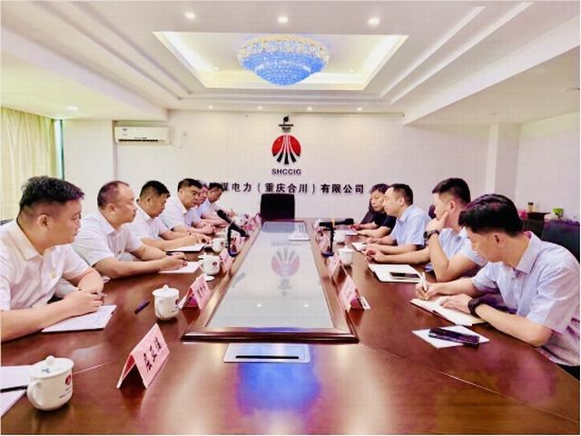 陕煤建设赴陕煤电力（重庆合川）有限公司座谈交流