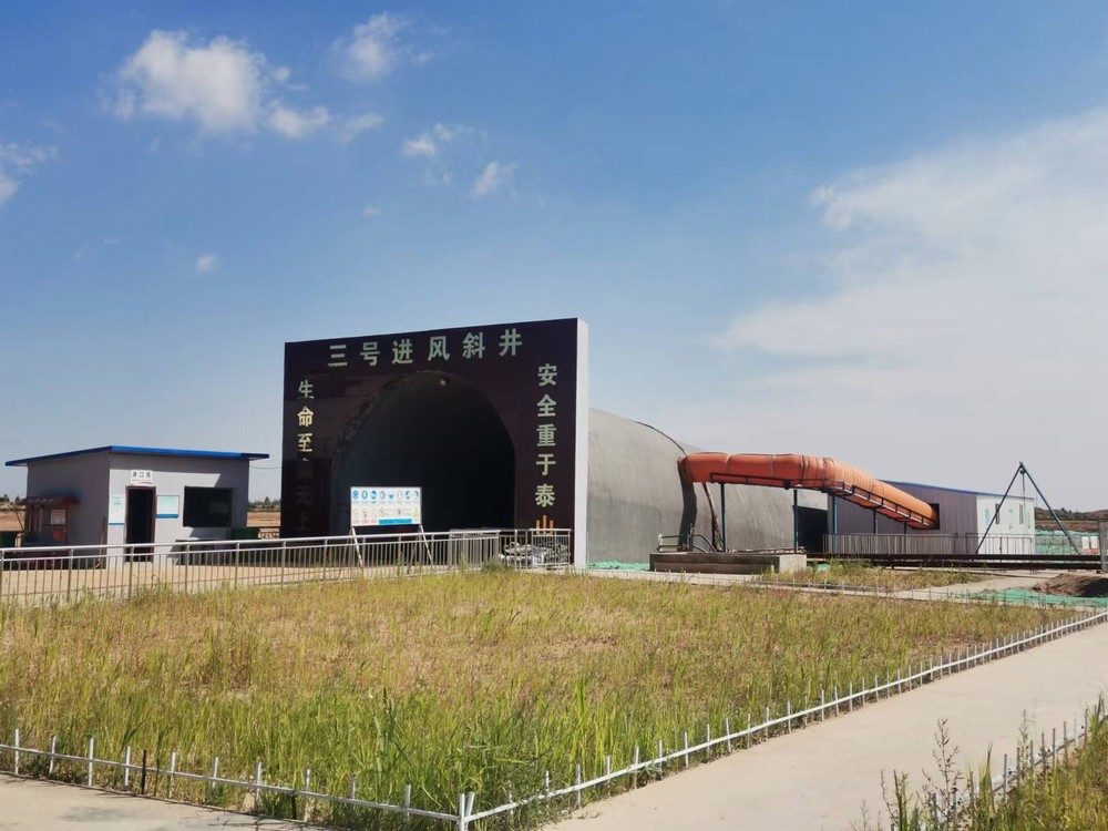 陕煤建设矿建三公司:创新支护工艺,助力项目建设再提速