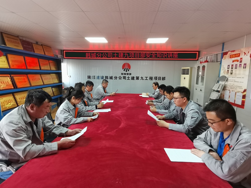陕煤建设韩城分公司土建九项目部:全员发力 掀起“安全生产月”活动热潮