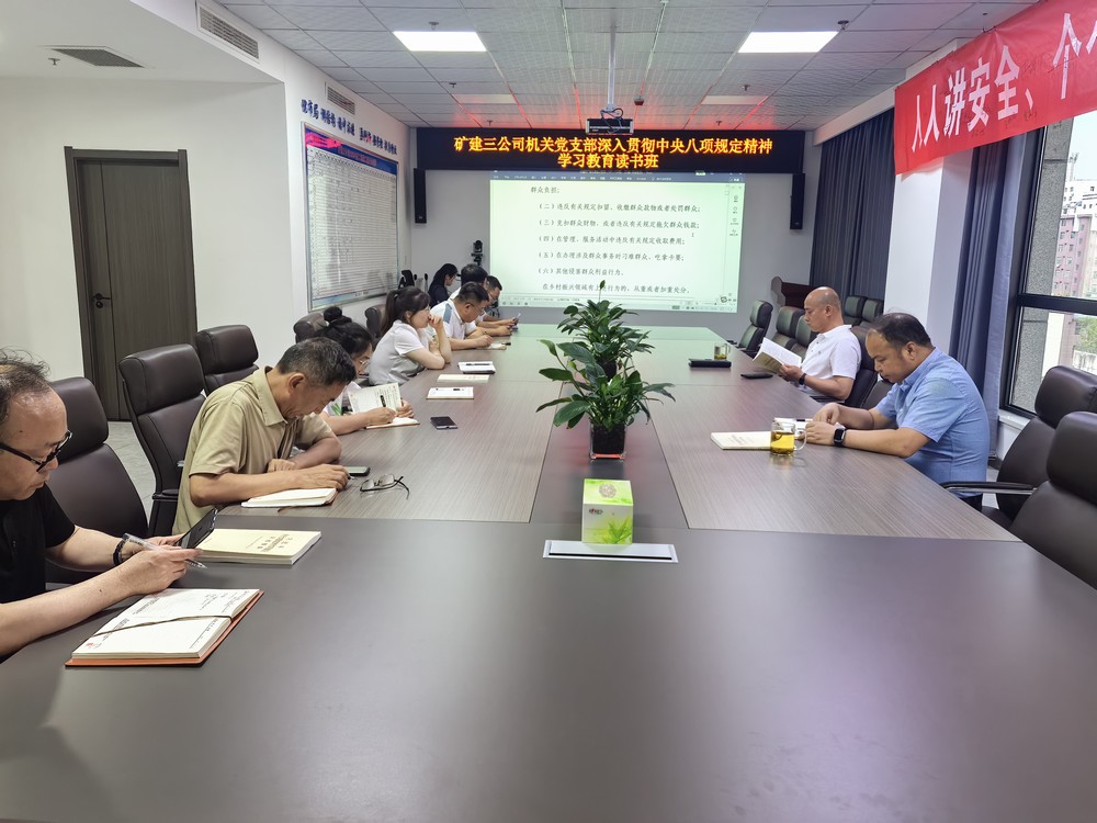 陕煤建设矿建三公司：深入推进学习教育 实干担当展作为