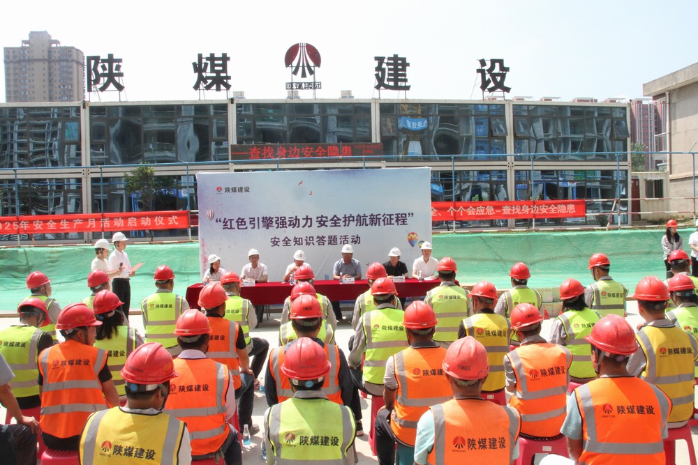 陕煤建设铜煤公司安全知识答题活动火热开展