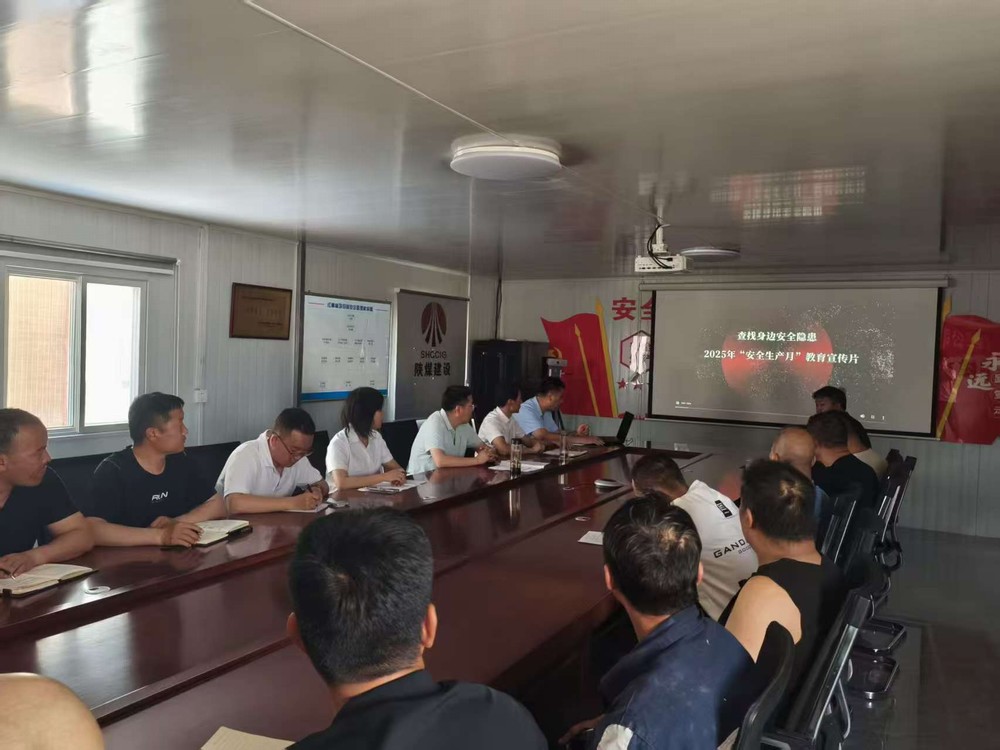 陕煤建设矿建三公司红柳林项目部:筑牢安全防线 守护生命红线