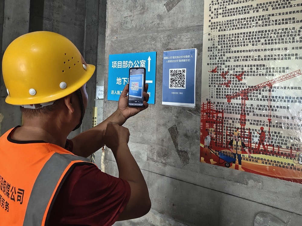 陕煤建设铜煤公司：“安全隐患随手拍”织密安全防护网