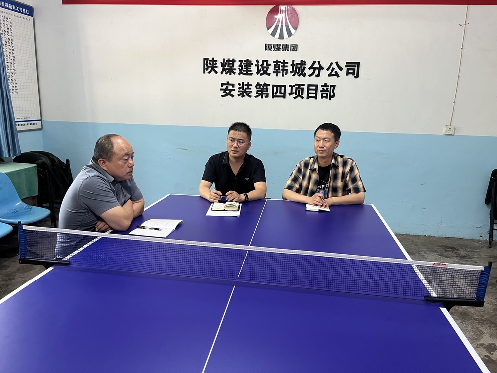 陕煤建设韩城分公司安装四项目部：廉盾护航 安网筑基 双轮驱动跑出发展“加速度”