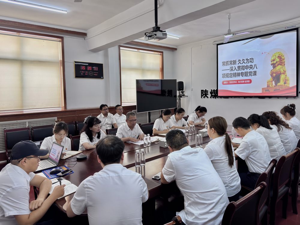 陕煤建设机电安装公司开展“传承红色基因 弘扬优良作风”主题活动​