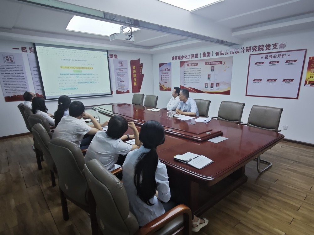 陕煤建设设计研究院：学思践悟强党性，砥砺奋进迎七一