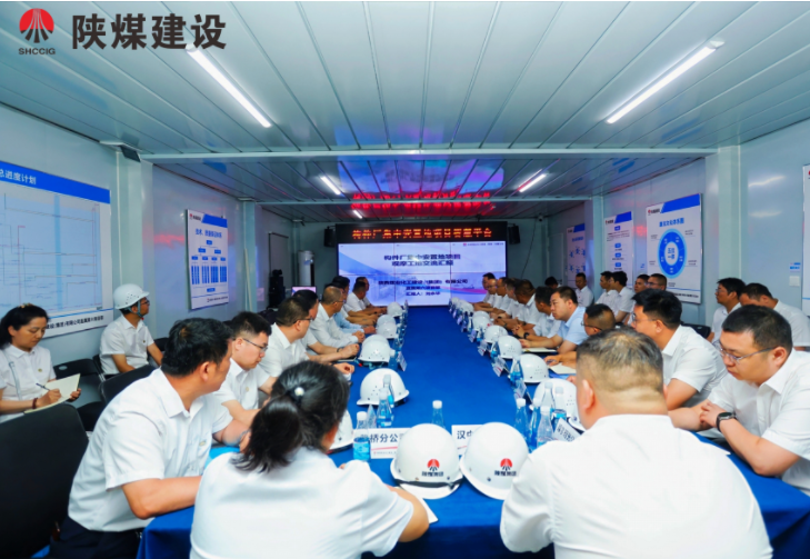 陕煤建设组织开展新城公司构件厂标杆项目对标观摩活动