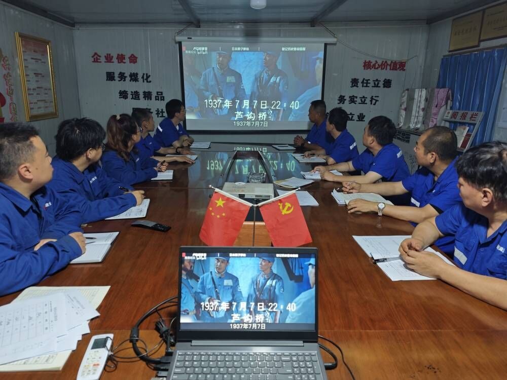 陕煤建设澄合分公司:纪念“七七事变” 激发爱国情怀