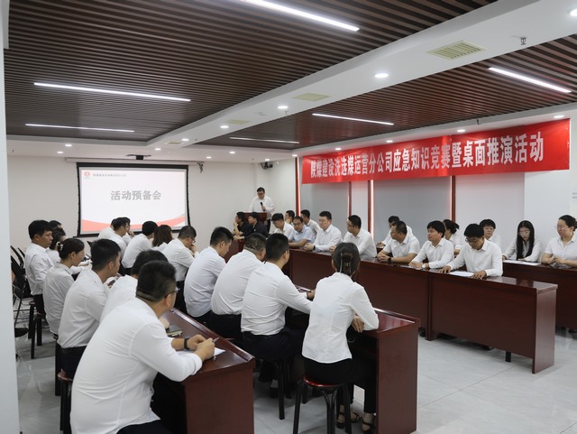 陕煤建设洗选煤运营分公司应急知识竞赛暨应急演练活动顺利开展