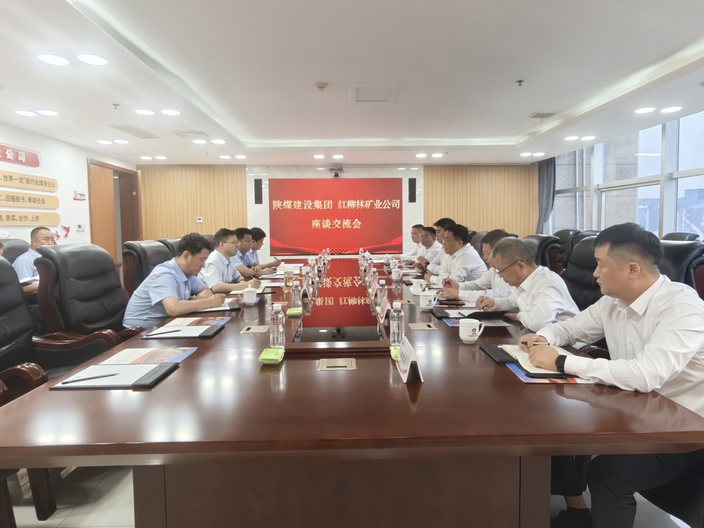 陕煤建设赴陕北片区兄弟单位开展交流座谈 ﻿