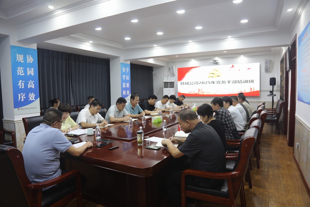 深化党建实务培训 筑牢基层组织根基