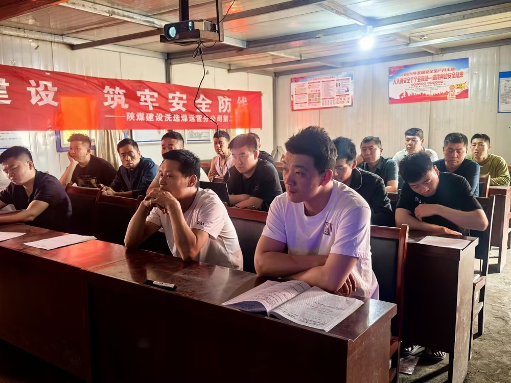 陕煤建设洗选煤运营公司第二项目部：三措发力强管理  筑牢安全提质效