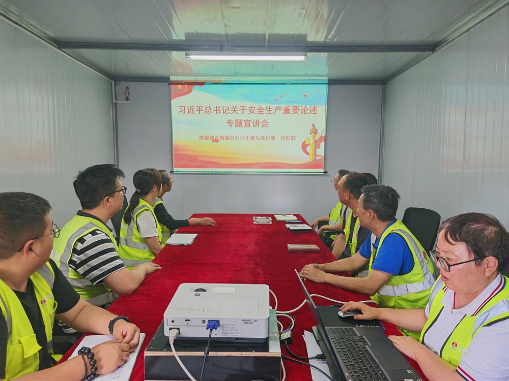 陕煤建设韩城分公司土建九项目部：“三项硬核举措” 筑牢安全生产“铜墙铁壁”