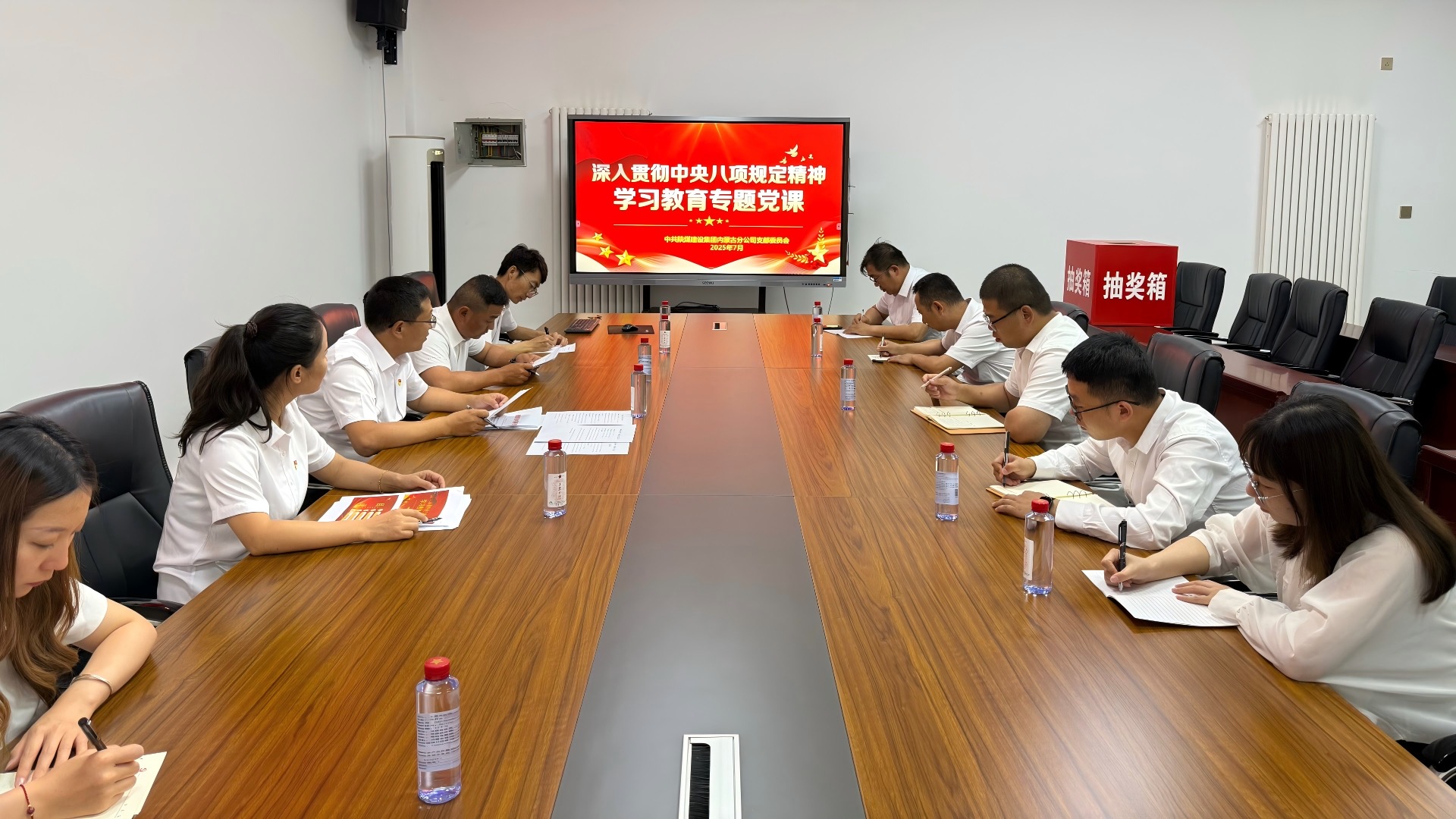 内蒙古分公司:深入贯彻中央八项规定精神学习教育专题党课 用作风建设赋能企业发展