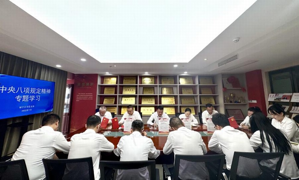 陕煤建设绿宇公司：“廉政教育”深于心践于行