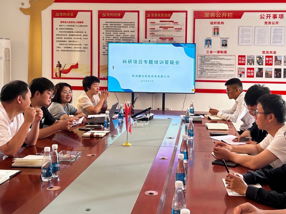 陕煤建设机电安装公司：科技创新双轮驱动 研发管理提质增效