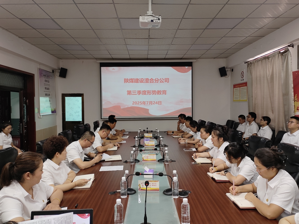 陕煤建设澄合分公司管理革新见实效：三维升级驱动发展新跨越