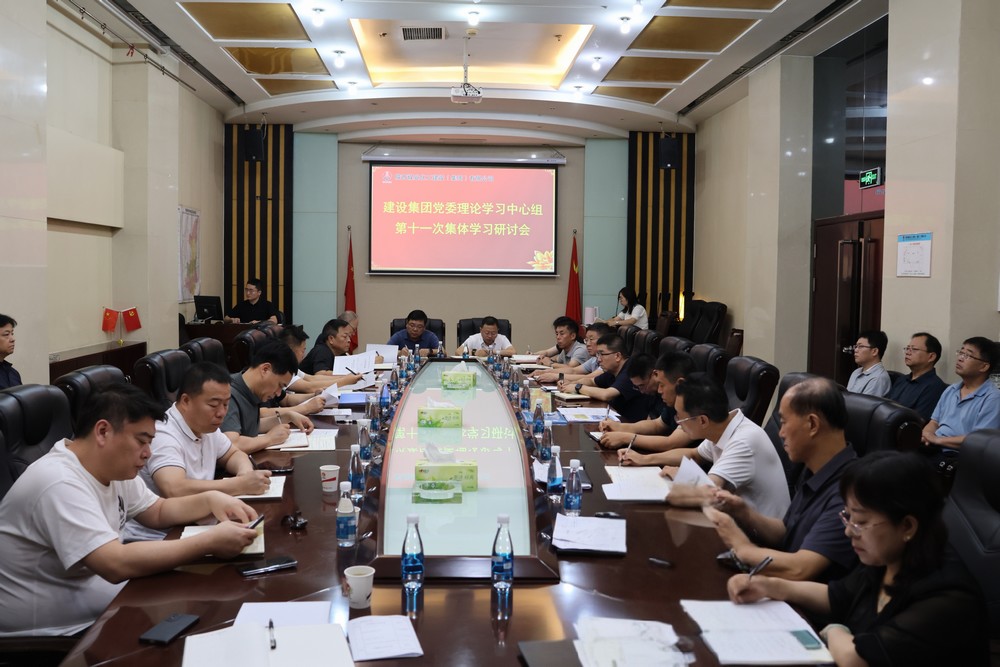 陕煤建设召开党委理论学习中心组学习（扩大）会议
