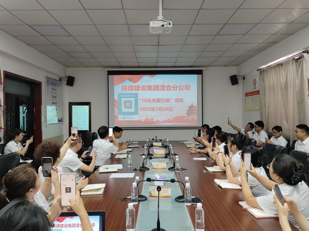 陕煤建设澄合分公司“10元关爱行动”绘就文明底色