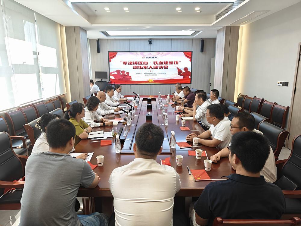 陕煤建设天工公司：军魂映匠心 铁血筑新程