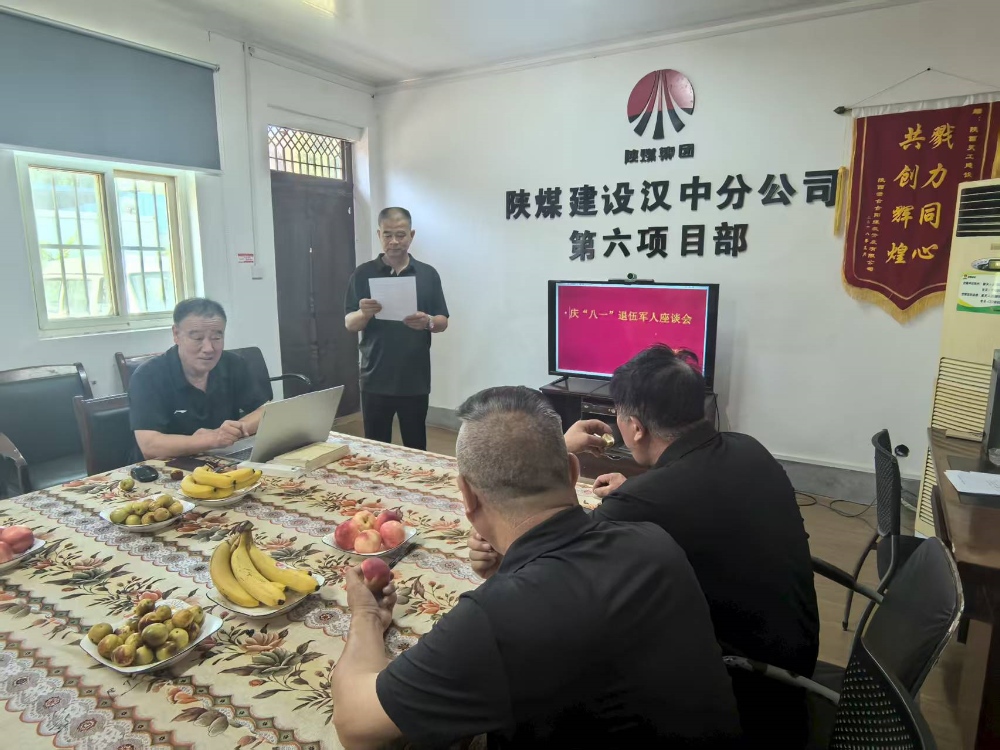 忆军旅岁月守初心 话岗位担当促发展