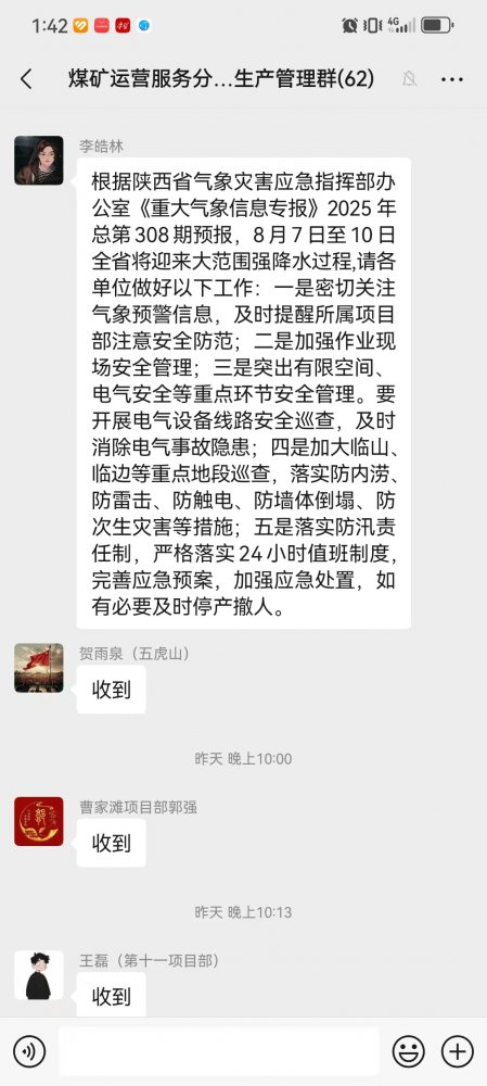 陕煤建设煤矿运营服务分公司：未雨绸缪 筑牢防汛安全堤