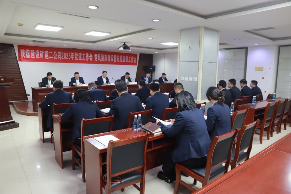 陕煤建设矿建二公司“三强化”筑牢班子建设根基