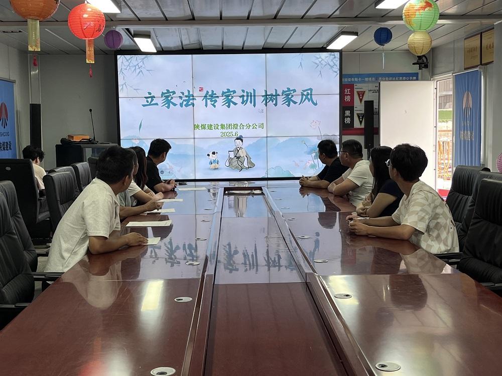 陕煤建设渭南分公司十一项目部：筑牢反腐倡廉防线 营造风清气正施工环境