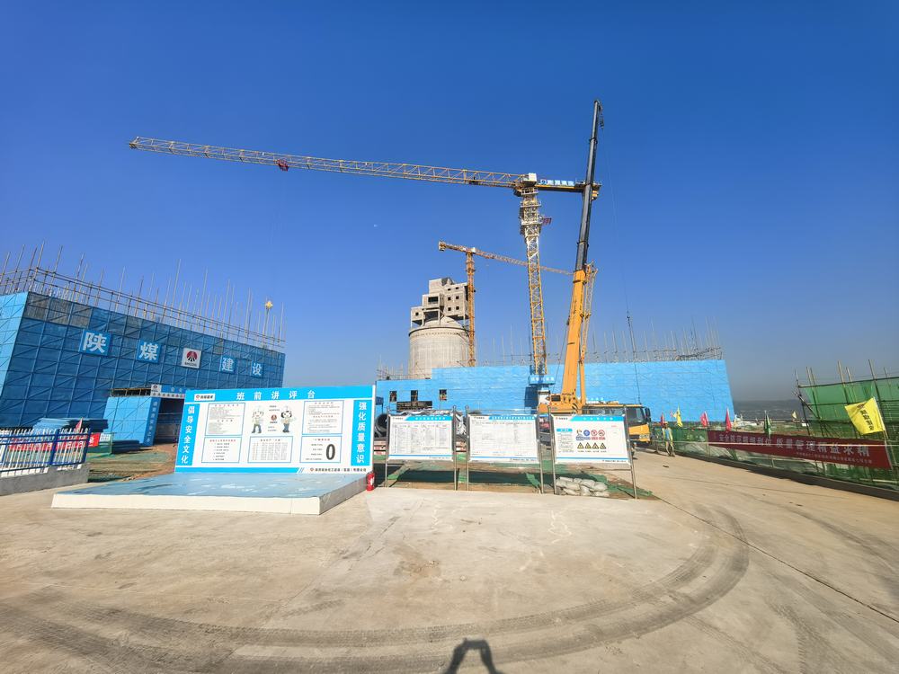 陕煤建设府谷郭家湾矿业选煤厂项目：大干快上抢进度 筑牢防线保安全