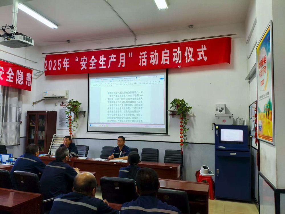 陕煤建设洗选煤运营公司澄合山阳运营项目部：“多措并举” +“创意赋能”雨季安全防护再升级