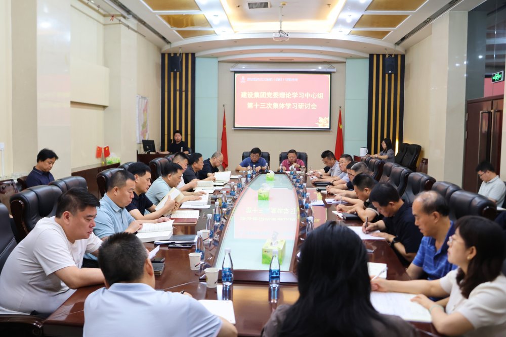 陕煤建设召开党委理论学习中心组 学习（扩大）会议