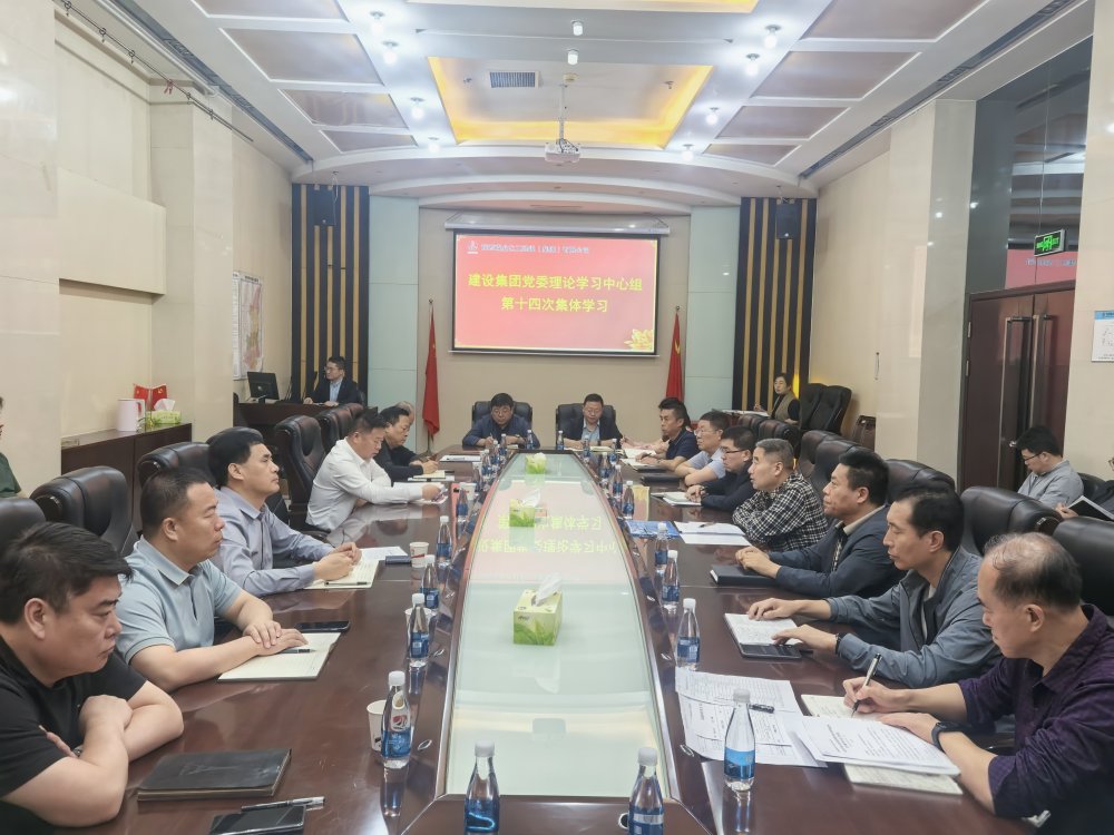陕煤建设召开党委理论学习中心组学习(扩大)会议