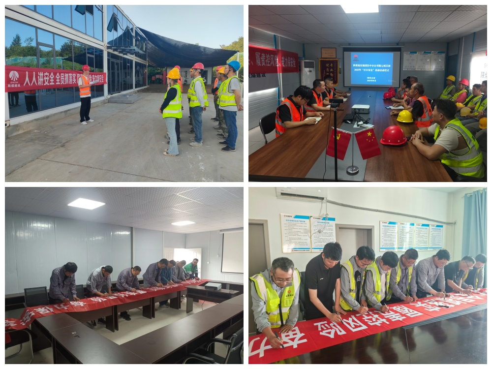 多措并举筑防线 百日安全启新程