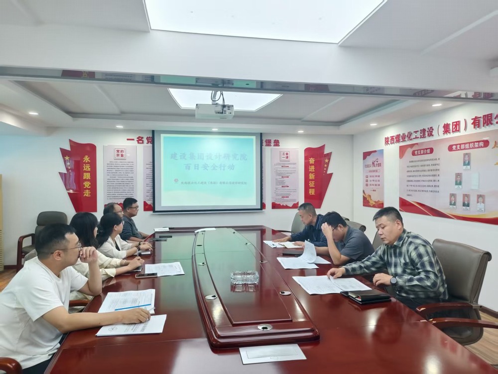 陕煤建设设计研究院:文化赋能设计路,关怀点亮幸福心