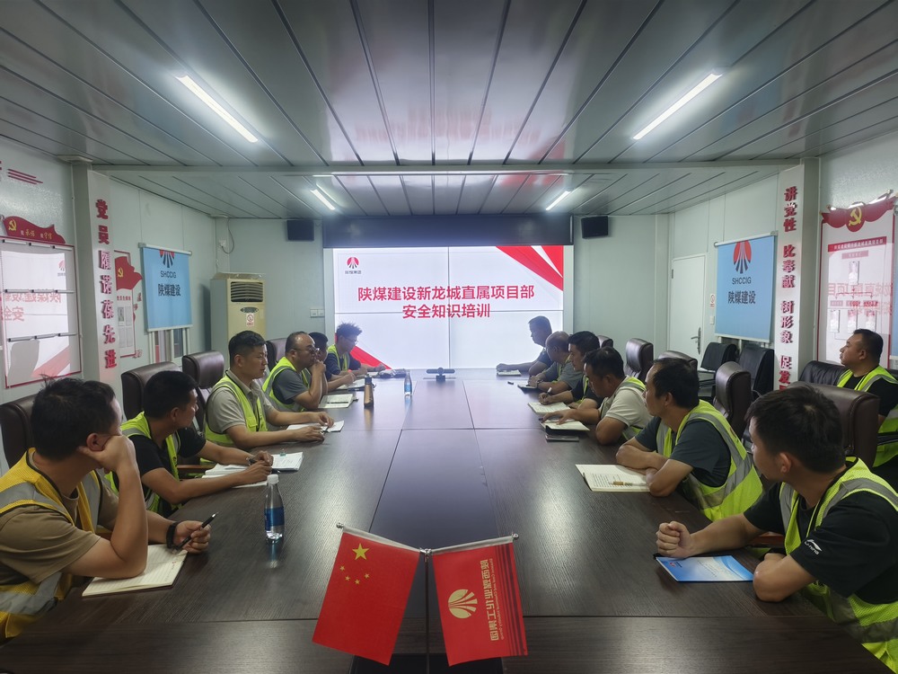 陕煤建设新龙城直属项目部：多措并举助推百日安全行动走深走实