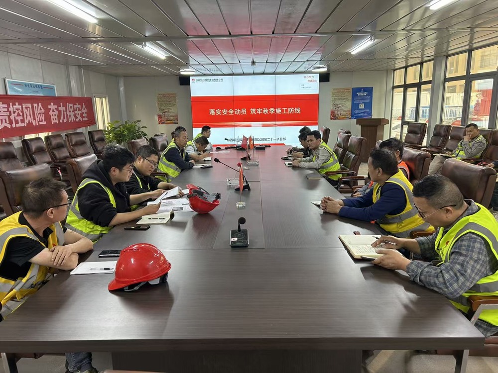 陕煤建设铜煤公司：以“严实细”作风推进“百日安全大行动”见行见效