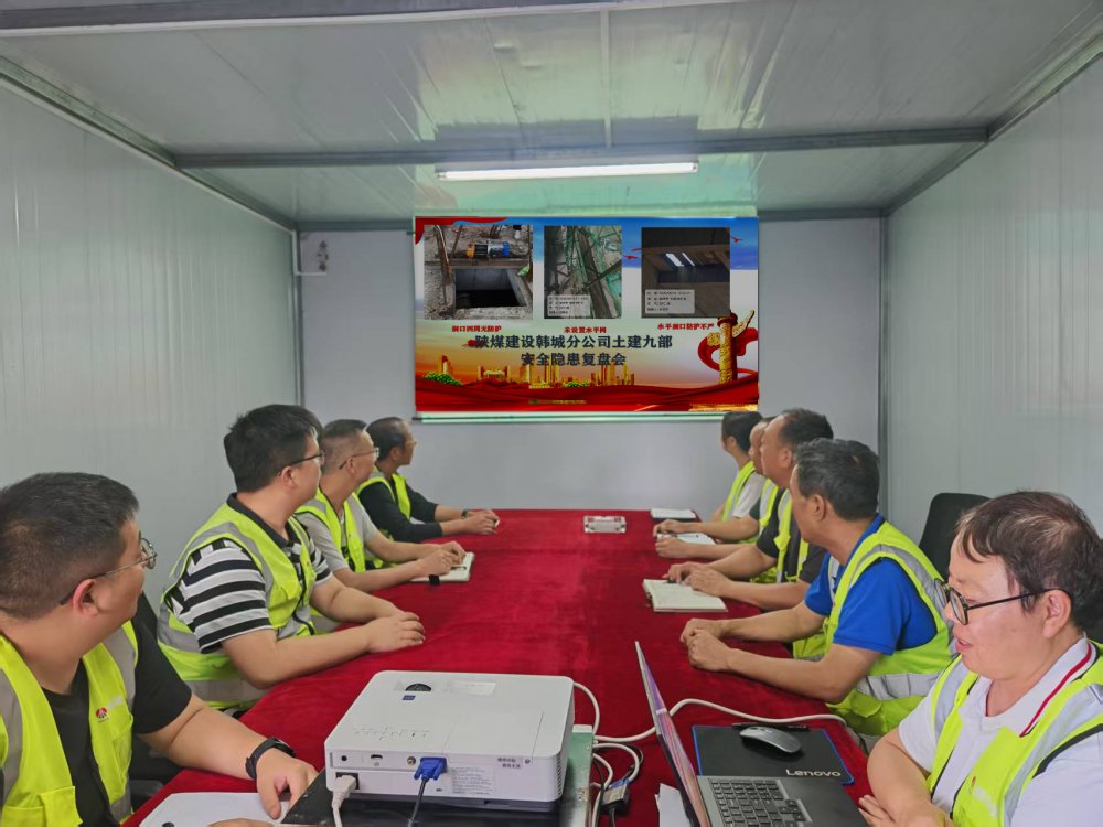 陕煤建设韩城分公司土建九项目部：全员共治隐患，筑牢安全“堤坝”