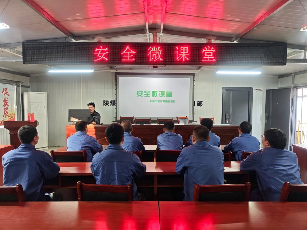 陕煤建设韩城分公司张家峁项目部：青春赋能助力项目高质量发展