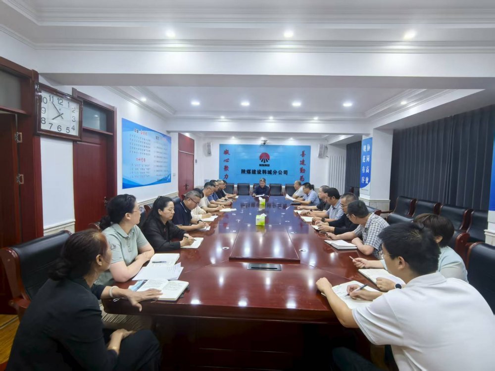 陕煤建设韩城分公司：“宣”出力度，“贯”彻人心