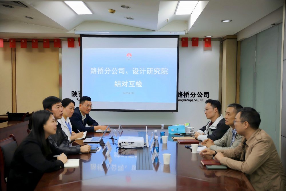 陕煤建设路桥分公司与设计研究院：党建结对互查互学 强基赋能聚力发展