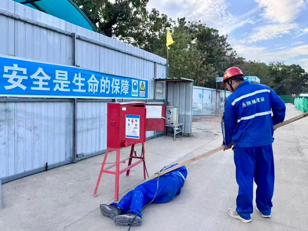 陕煤建设机电安装公司新能源项目部：演练+制度双驱动 筑牢百日安全防线
