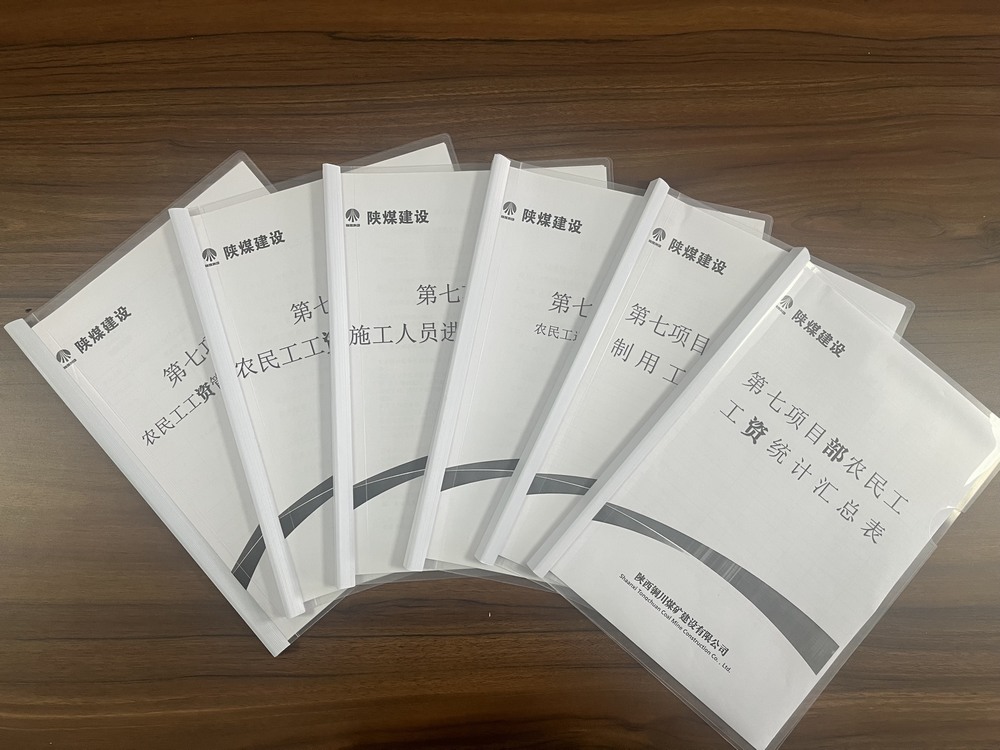 陕煤建设铜煤公司：多举措织密“保障网” 让农民工工资“不悬空”