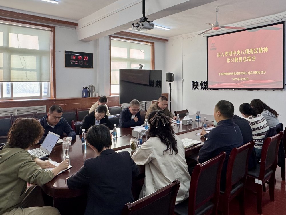 陕煤建设机电安装公司:深入贯彻中央八项规定精神学习教育,筑牢“双节”纪律防线