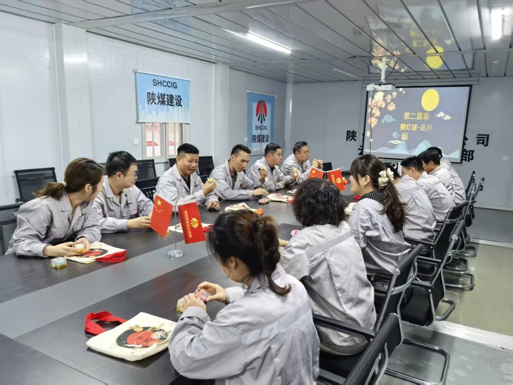 陕煤建设铜煤公司:中秋暖“心”三部曲,一线职工笑开颜