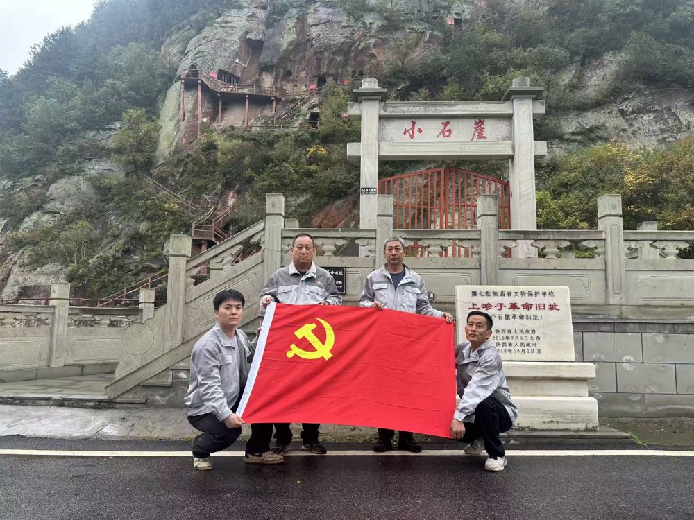 寻迹红色旧址 聚力项目攻坚