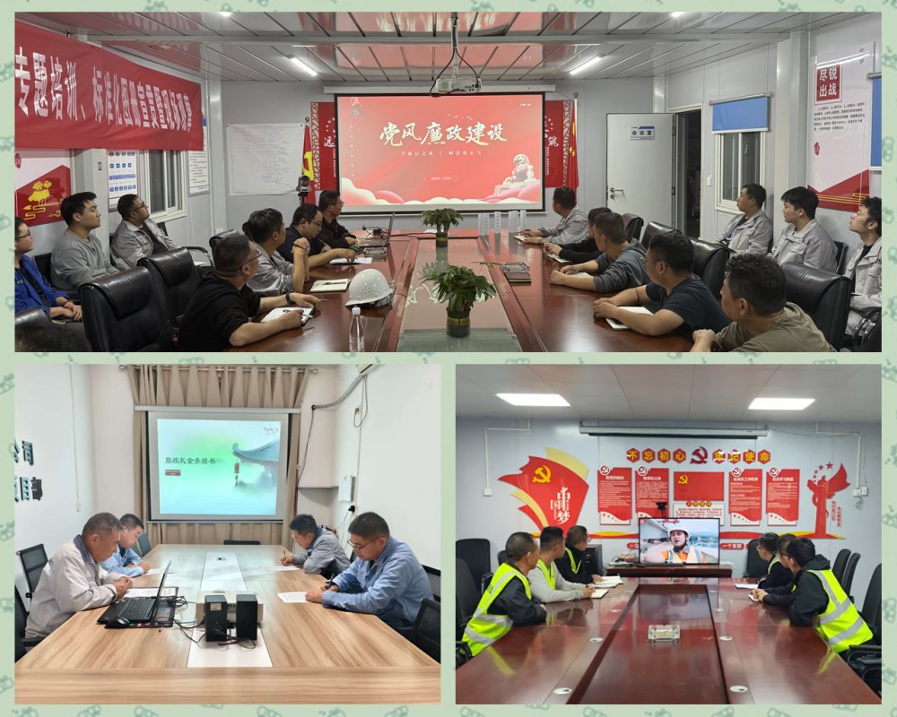 陕煤建设天工公司：多维联动筑牢廉洁防线 护航企业高质量发展