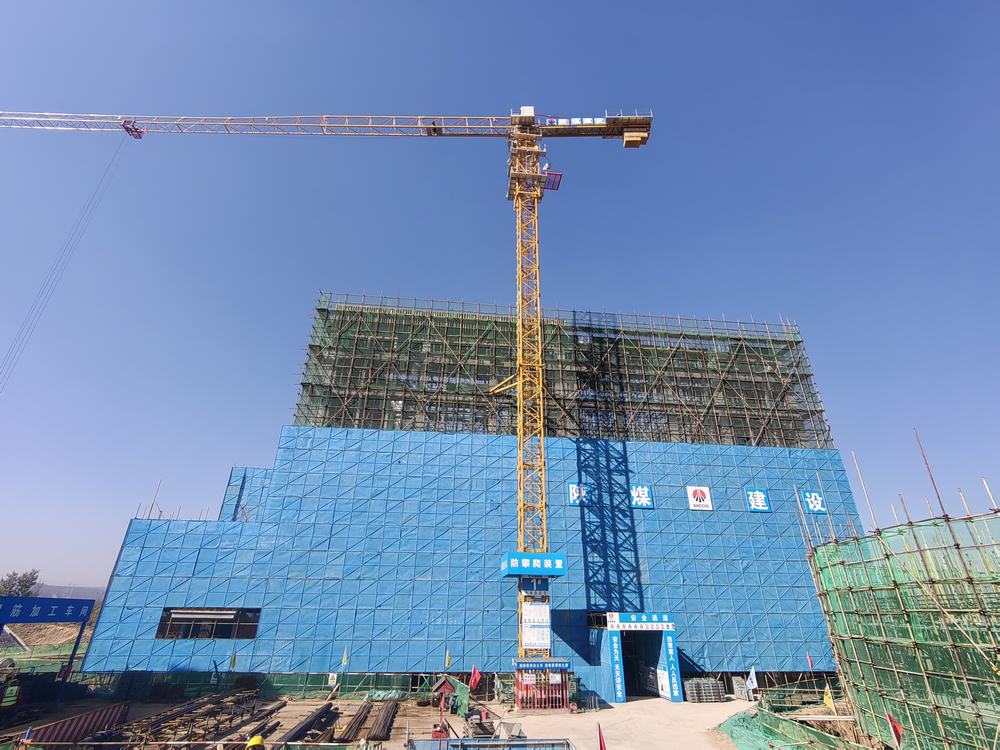 郭家湾选煤厂主厂房主体结构顺利封顶 项目建设迈入新阶段