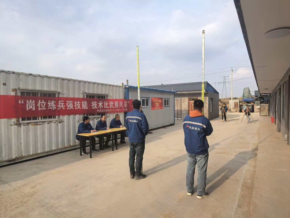 陕煤建设渭南分公司第十二项目部:赛场砺技蓄动能 闲时练兵待新程