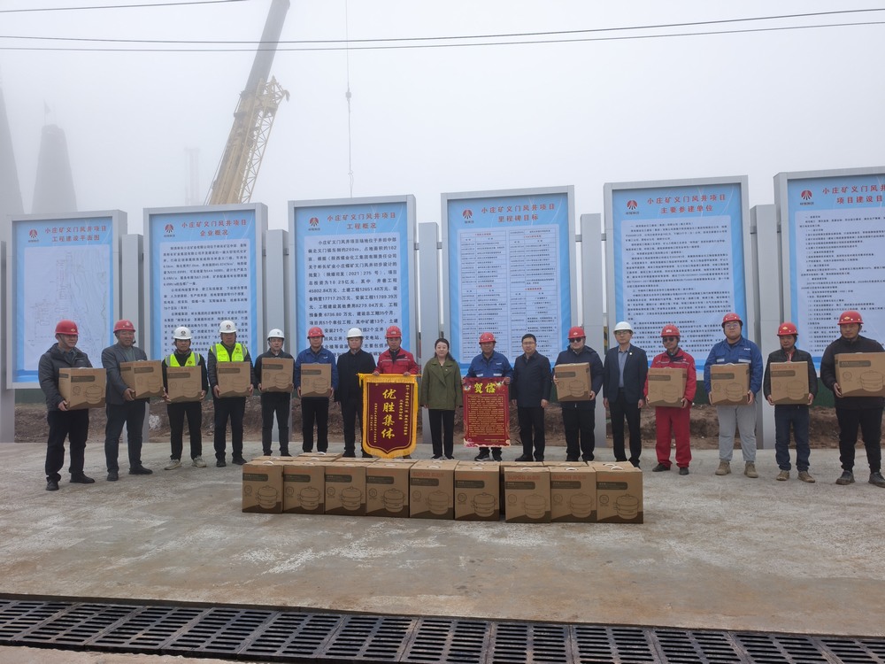 同心互助暖人心!陕煤建设矿建二公司第一项目部喜获锦旗